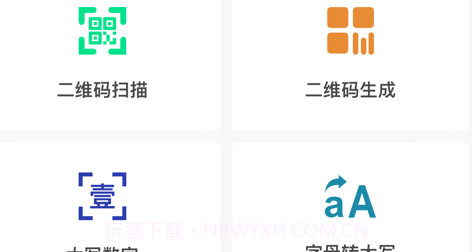 微商百宝箱v1.14截图
