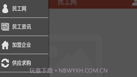 民工网v1.12截图