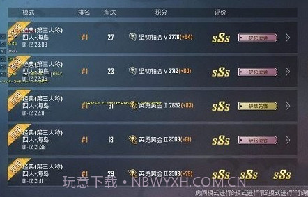 万峰画质修改器v3.5.1.91.14截图