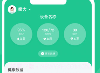 智爱康v1.0.12截图