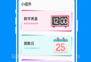 tapwidget小组件v1.0.8截图