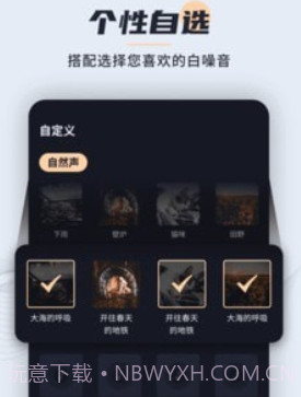 冥想睡眠宝v20201123鐎瑰宕渧1.11截图