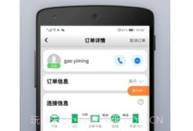 道通智慧汽修v1.0.1.12截图