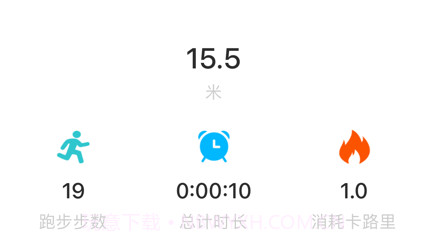 橙子计步v1.13截图