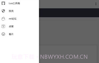 lua工具箱鐎瑰宕渧1.7截图
