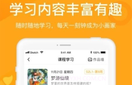 象玛授课宝v2.0.17截图