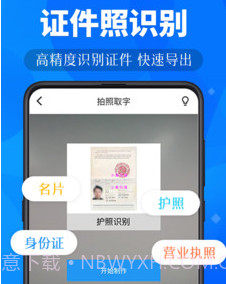 小鹿扫描v3.1.12截图