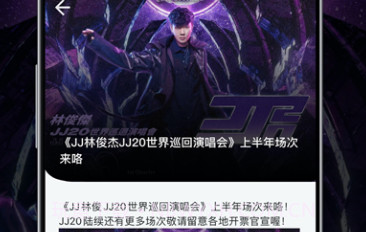 JJ20V4.3.11截图