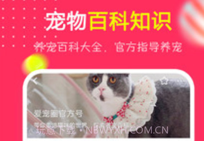 爱宠圈v1.0.16截图