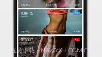 火辣健身HOTBODV5.9.10截图