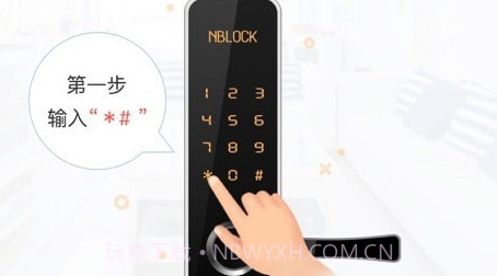 迅宿智能锁v1.0.15截图