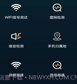 万网遥控器v1.10截图