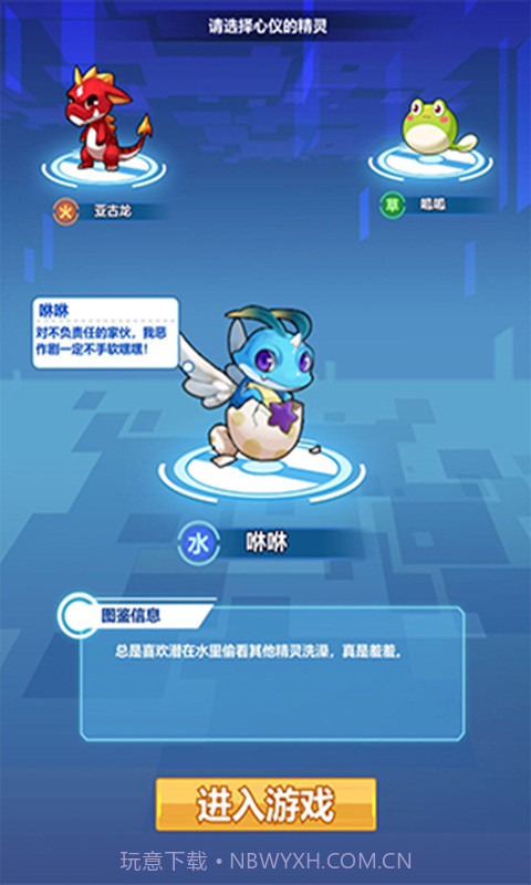 挂机小精灵1.10截图