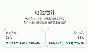 batteryguru电池检测v2.2.9截图