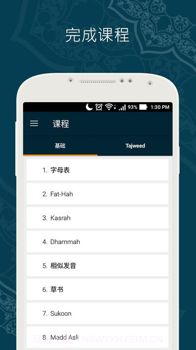 学习古兰经5.3.14截图