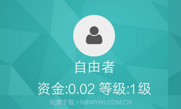 自由者v0.0.9截图