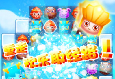 开心西游消消乐v1.6截图