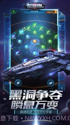 银河战舰传说v1.21.12截图
