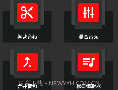 audiolab音频编辑器中文版v1.0.11截图