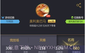 11对战平台APP1.14截图