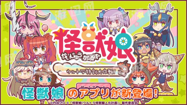 怪兽娘超特训大作战1.11截图