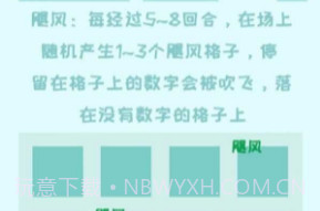 百变2048v1.0.13截图