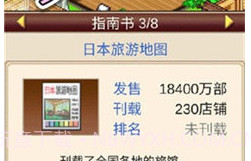 暖暖温泉乡中文版V1.0.7截图