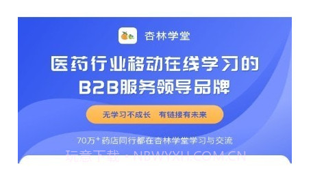 杏林学堂医生版v1.13截图