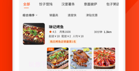 大哥大外卖v1.1.62截图