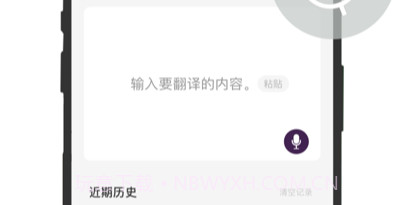 缅甸语翻译v1.8截图