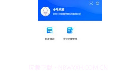 小马欢腾v1.1.13截图