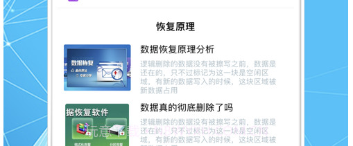 手机数据恢复大师v1.0.16截图