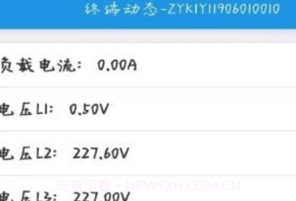 峥艳电力v1.0.14截图