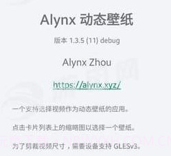 Alynx动态壁纸v1.9截图