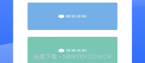 方言采集系统v1.0.14截图