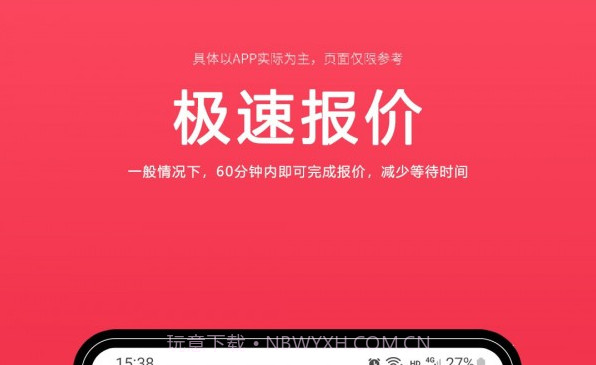 来样定制v1.6.11截图