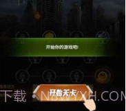 突击荣耀v1.0.11截图