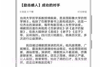 优故事v1.4v1.6截图