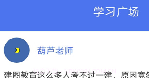 建图教育v1.0.19截图