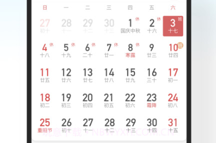 天气预报管家v1.14截图