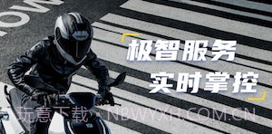 zeeho极核电摩v2.5.10截图
