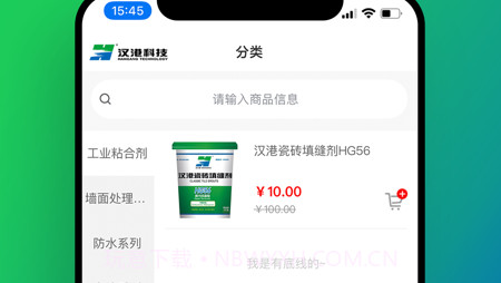 汉港好工匠v1.11截图