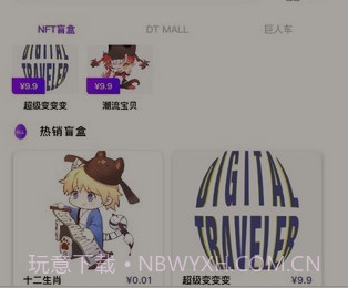 DT宇宙v0.0.14截图