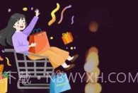 值客优选V1.0.10截图