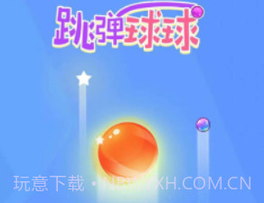 疯狂跳弹球v1.0.17截图