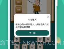 人人答题v1.0.9截图