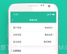 快点仓库端v1.0.11截图