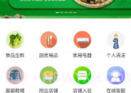 速购佳v1.7截图