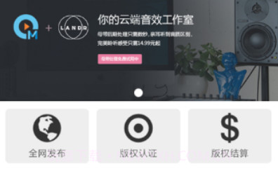 爱原创(爱原创音乐网站注册)安卓中文版V3.1.10截图