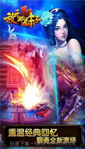 放开那妹子v1.8截图